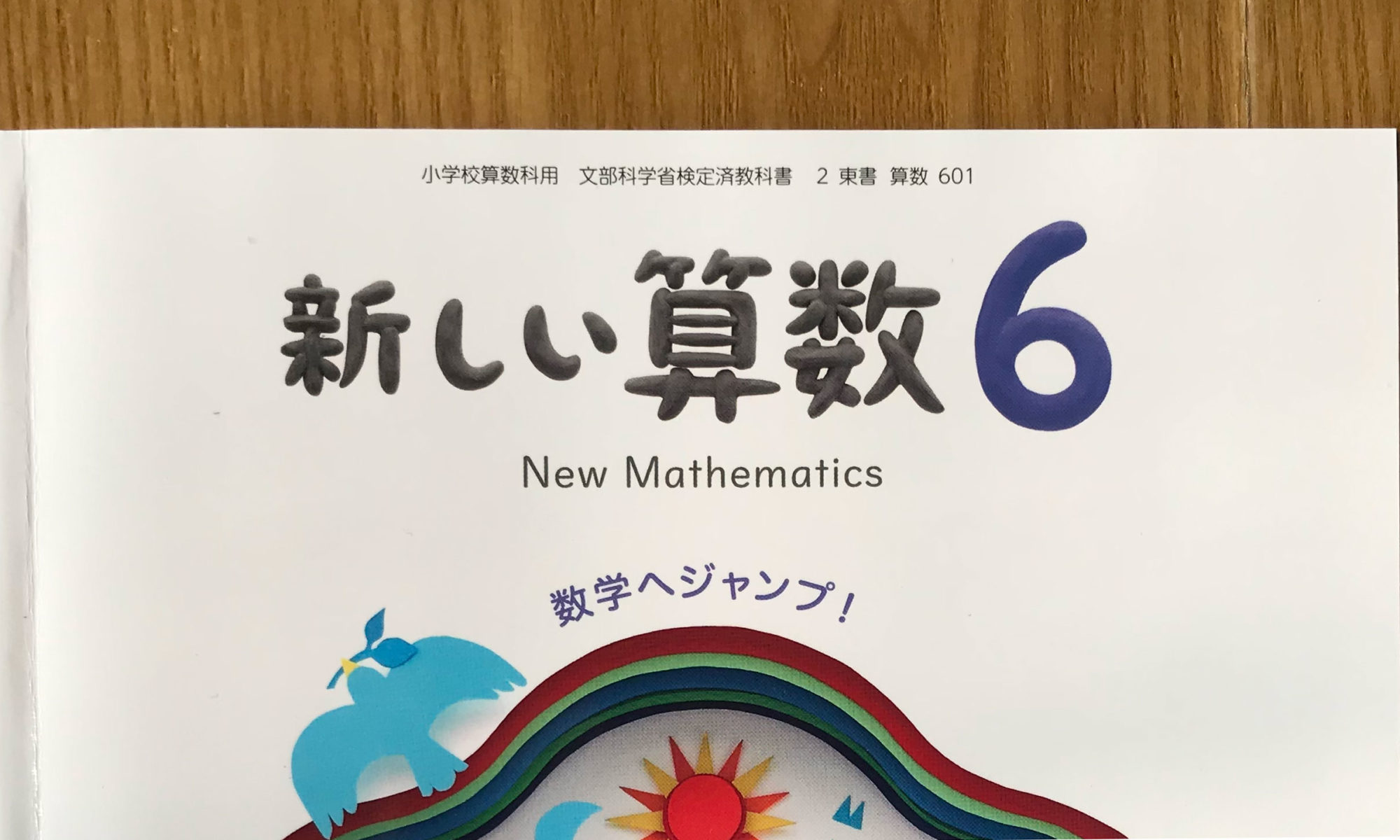 こう教えてます 小学6年生 算数数学が苦手な子専門のプロ家庭教師みかん先生