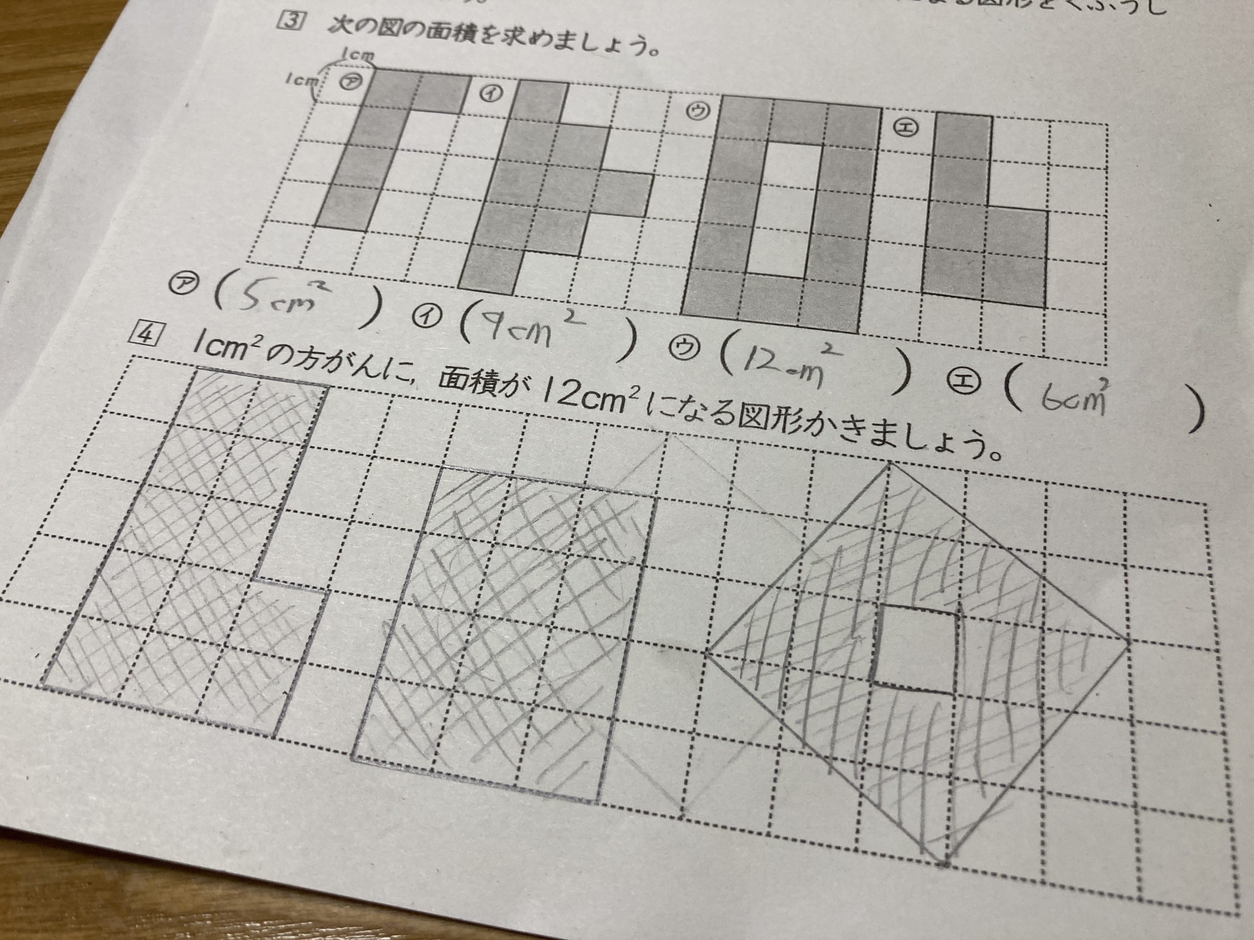 娘の面積の宿題で大笑いした話 - 算数数学が苦手な子専門のプロ家庭