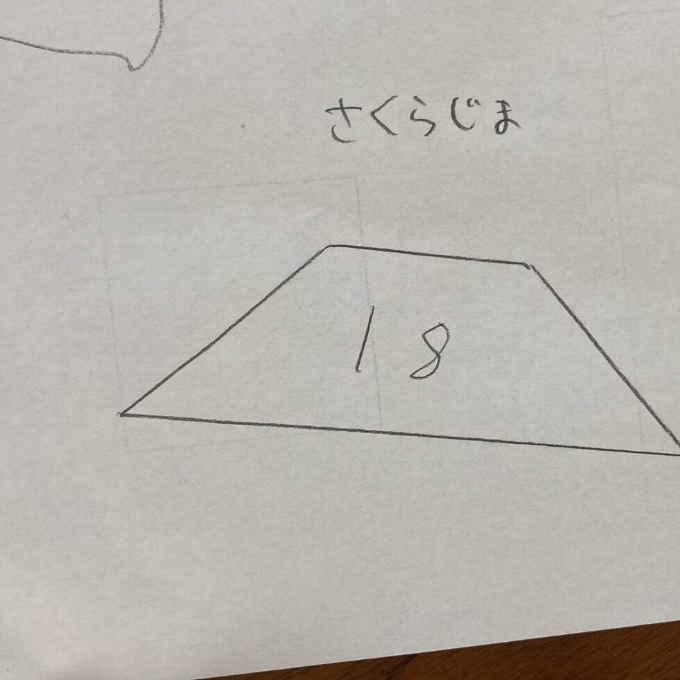 三角形と長方形の組合せ問題(答えを書き込んだ)